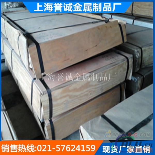  挤压铝材 6063T6 铝板出厂价 质优价廉