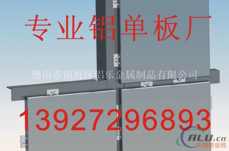 盐城材料铝单板 扬州材料铝单板