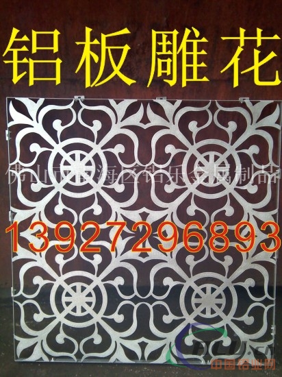 铝板镂空雕花，铝雕花板厂