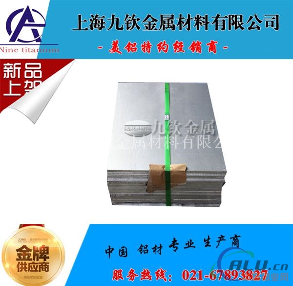 上海6A02H112铝板厂家  6A02H112铝棒