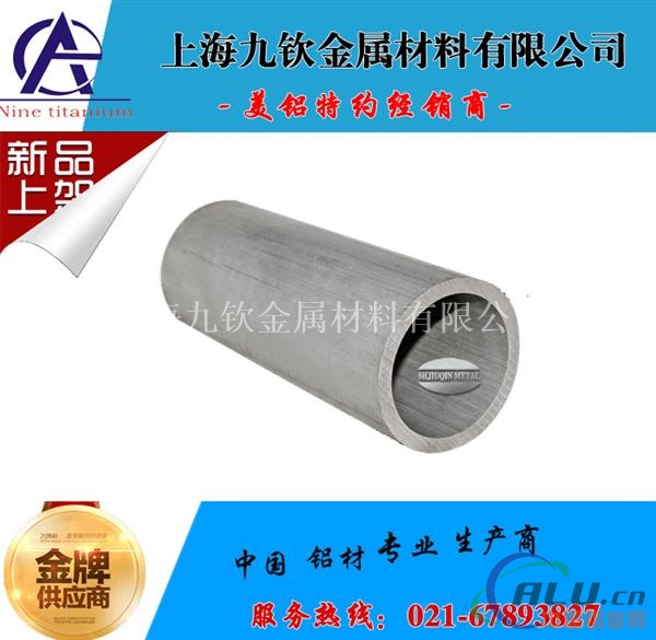 上海6A02H112铝板厂家  6A02H112铝棒