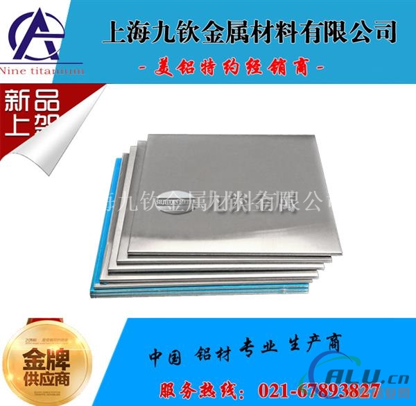 6005t6铝板价钱 6005t6铝棒生产厂家
