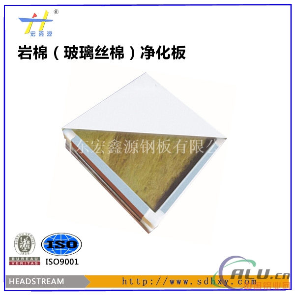 玻镁岩棉净化板生产厂家直销价格供应