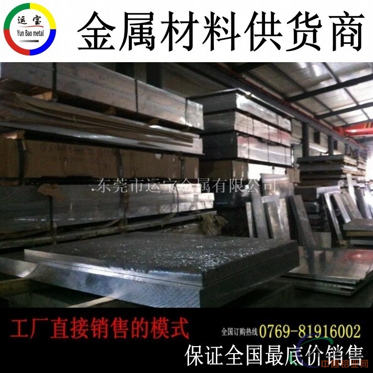 厂家超硬铝板2024 2024合金铝棒密度多少