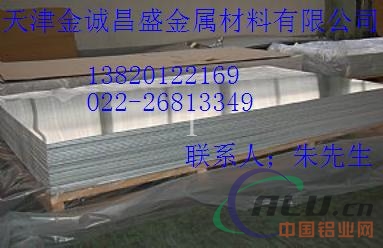 安阳6061超厚铝板 标准花纹铝板