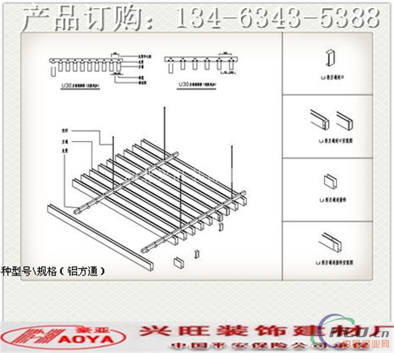 U型铝方通 U型铝方通安装图