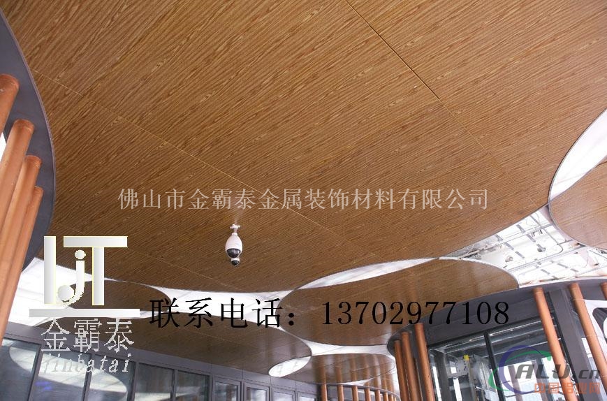 木纹铝天花板