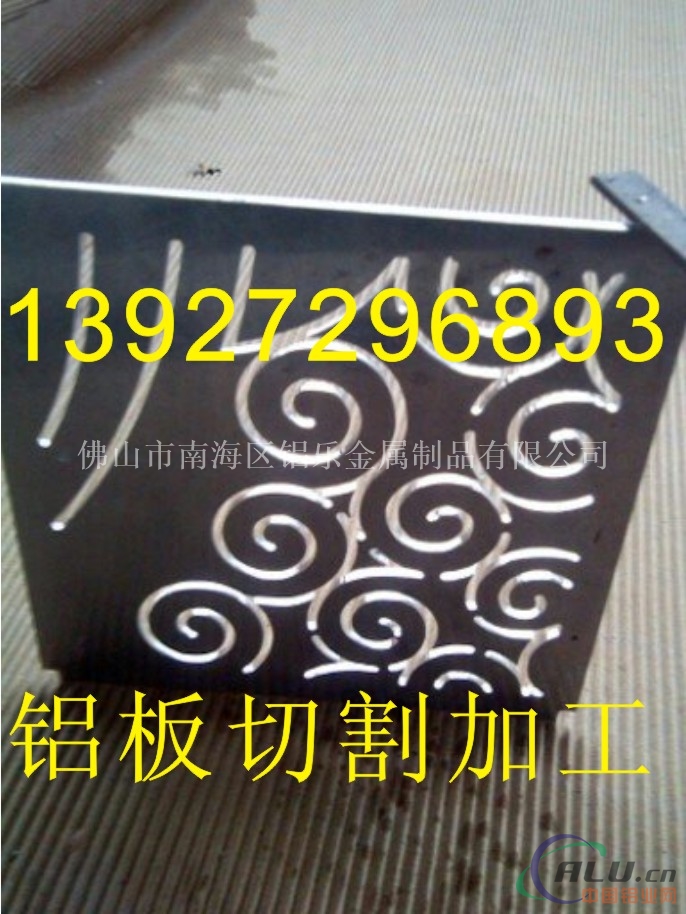 15mm铝板切割12mm铝板切割