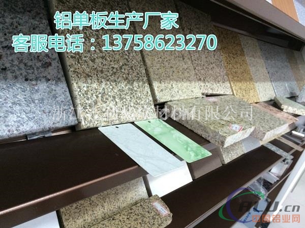 衢州真石漆铝单板构造组成浙江铝单板工程