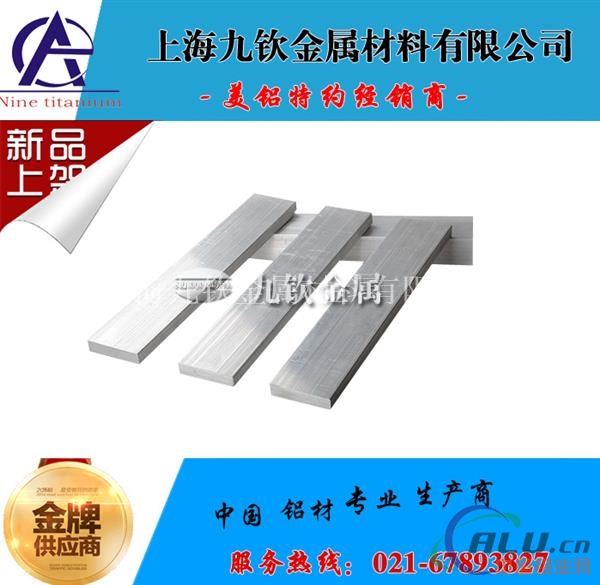 2A06铝合金板质量 2A06铝合金棒尺寸