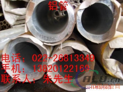 北京铝管规格 2A12厚壁铝管