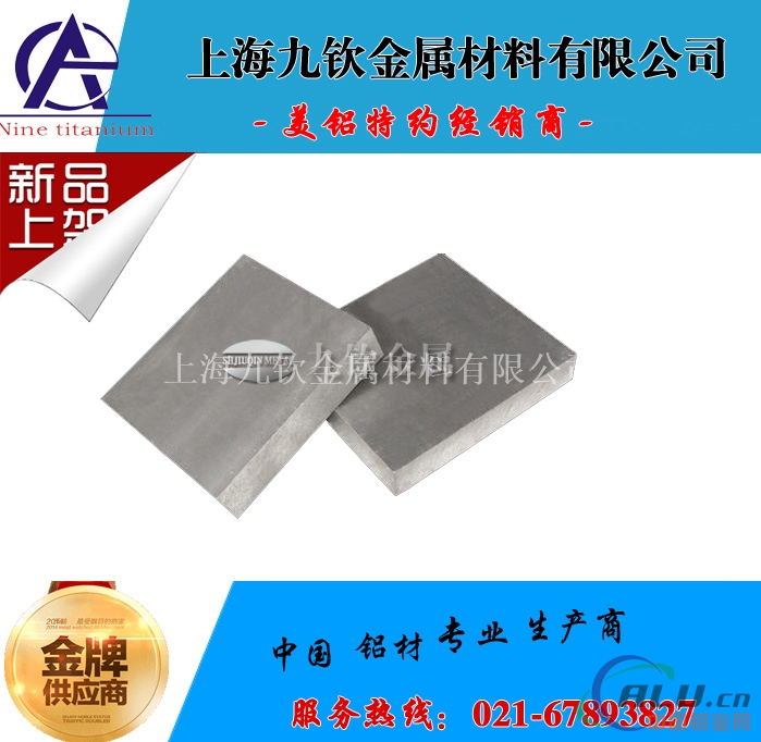 2A06铝合金板质量 2A06铝合金棒尺寸