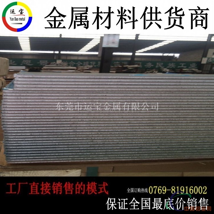 厂家直销1050铝板 1050优质铝板