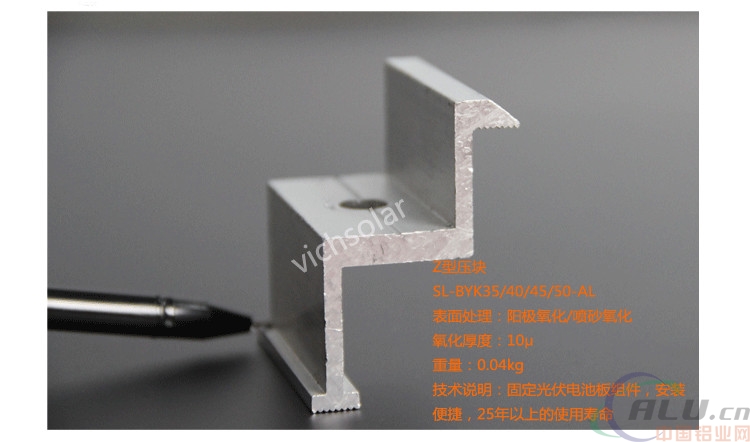 临沂晟泰供应铝合金压块太阳能晶硅组件压块