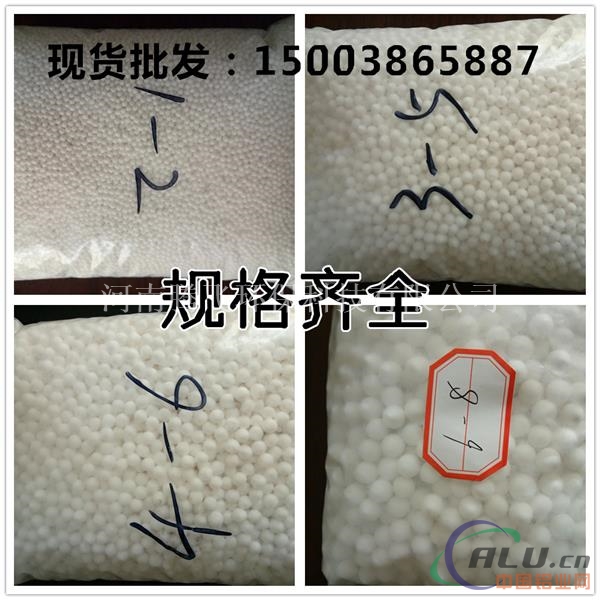 水处理用活性氧化铝球