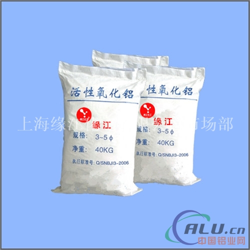 活性氧化铝干燥剂3-5毫米氧化铝吸附剂