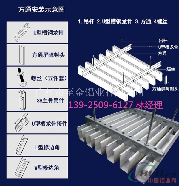 吊顶装饰U型铝方通加工厂