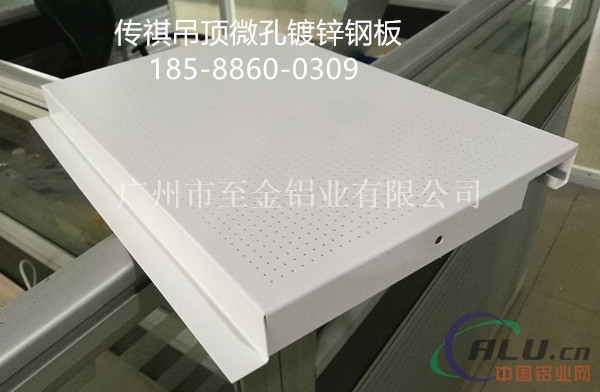 山东传祺店穿孔板厂家直销&18588600309