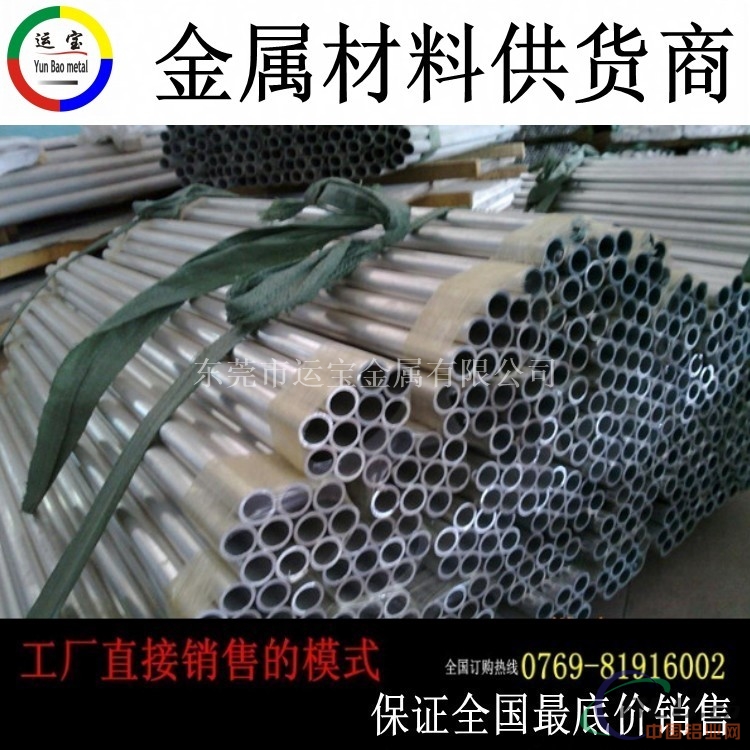 国产铝管生产厂家  ADC12铝管