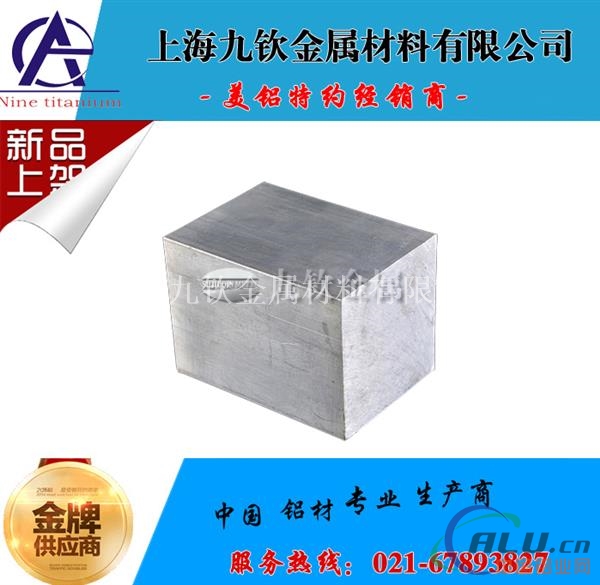 7A09铝合金板价格LC9铝合金板性能