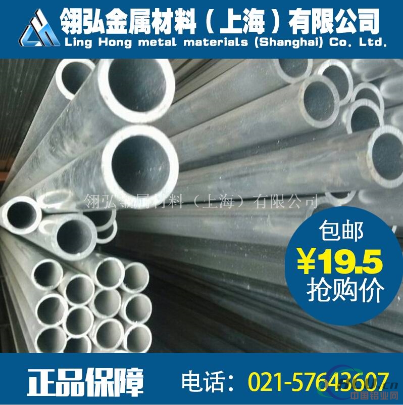 3003铝方管焊接