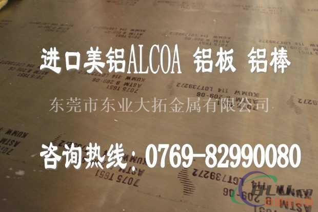 现货成批出售6201铝板生产厂家价格