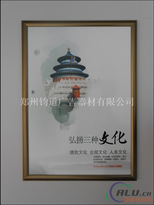 前开式铝合金海报框