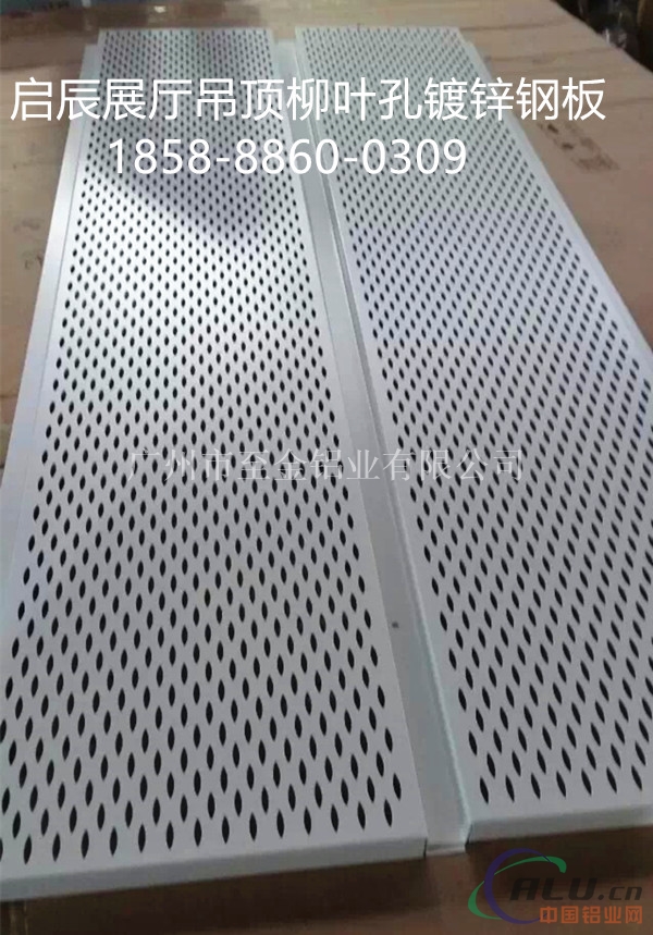 甘肃穿孔幕墙板吊顶价格【18588600309】