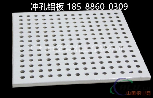 广东外墙吊顶穿孔板价格【18588600309】
