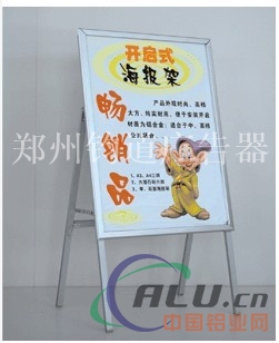 铝合金海报架海报架价格