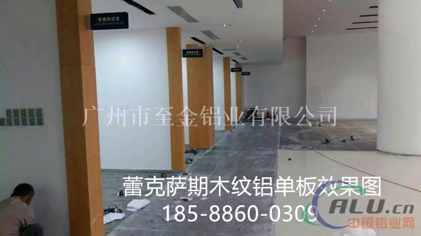 宁夏雷克萨斯室内木纹铝板&18588600309