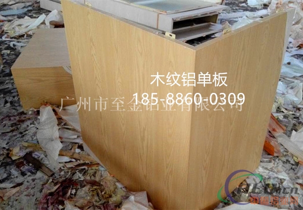 陕西雷克萨斯室内木纹铝板&18588600309