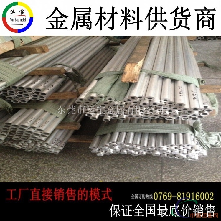 5083合金铝管经销商