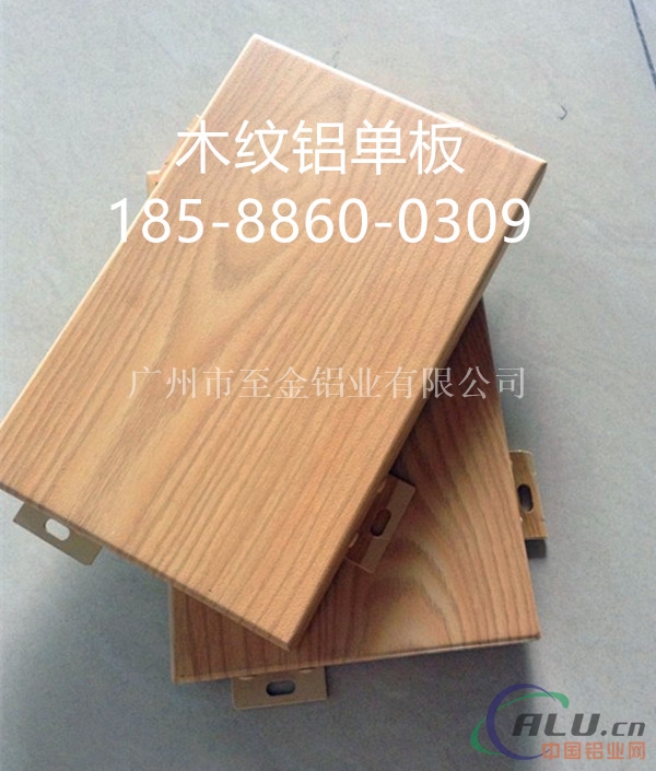 陕西雷克萨斯室内木纹铝板&18588600309
