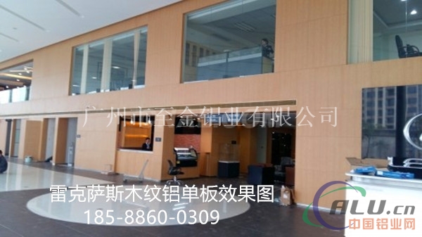 云南雷克萨斯室内木纹铝板&18588600309