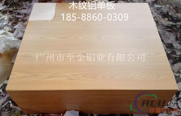 云南雷克萨斯室内木纹铝板&18588600309