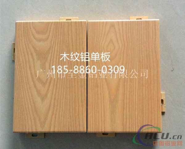 河北雷克萨斯室实情墙木纹铝板&18588600309