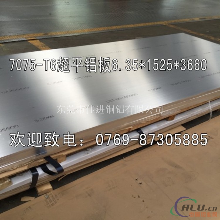  7075T6铝材 7075T6铝厚板价格