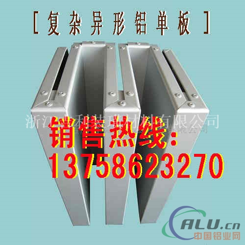 杭州户外异形材料铝单板杭州铝幕墙