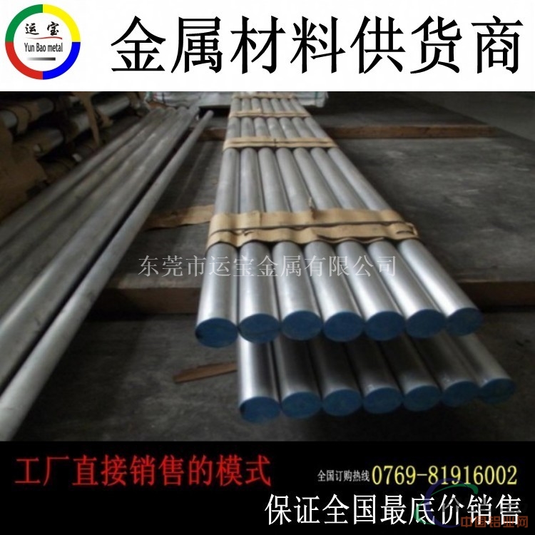 厂家成批出售现货2024超硬铝合金圆棒 