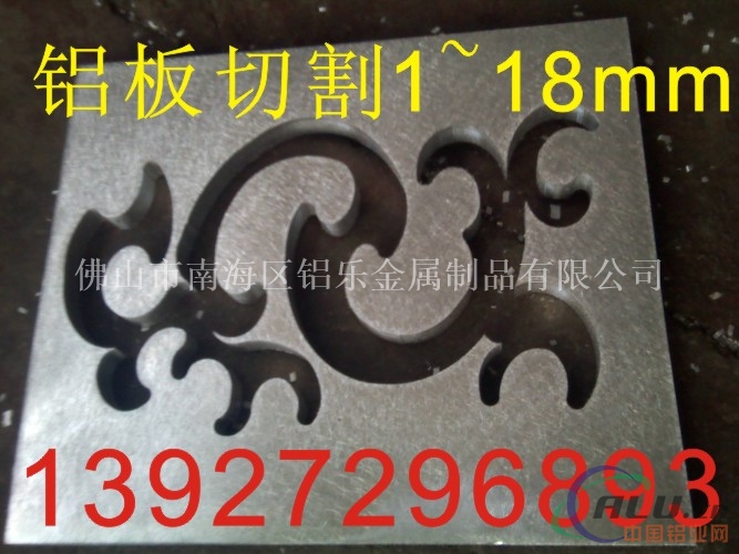 铝板切割铝板切割价格