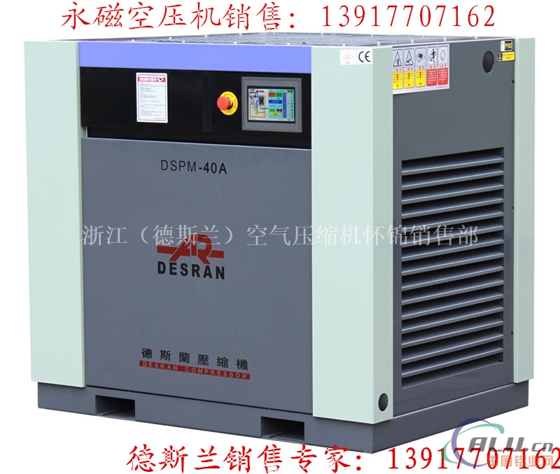 铝行业专项使用上海德斯兰永磁空压机
