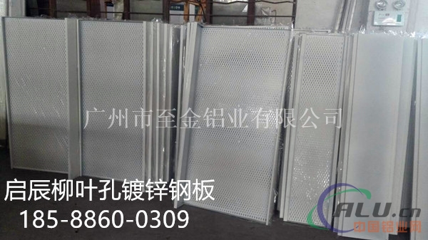 广东启辰吊顶厂家&18588600309