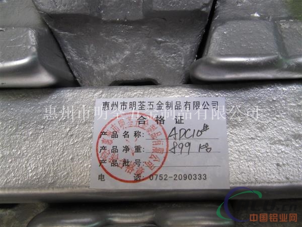 压铸铝锭ADC10环保铝合金锭