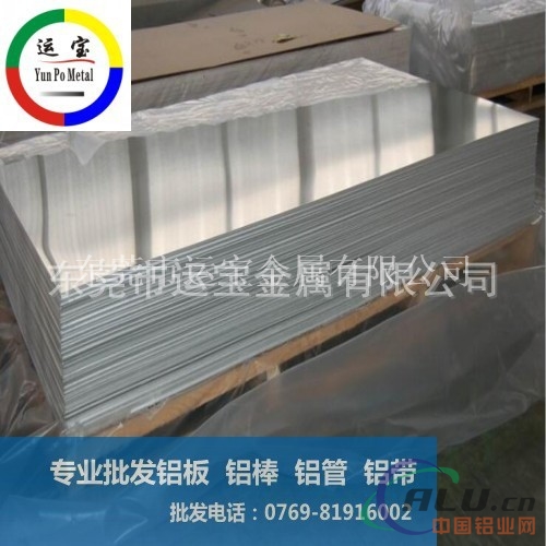 1050h24铝板规格1050国标热轧纯铝