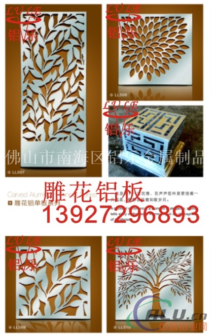 镂空铝雕花板厂
