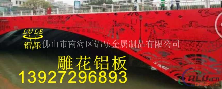 铝板镂空加工，铝镂空雕花