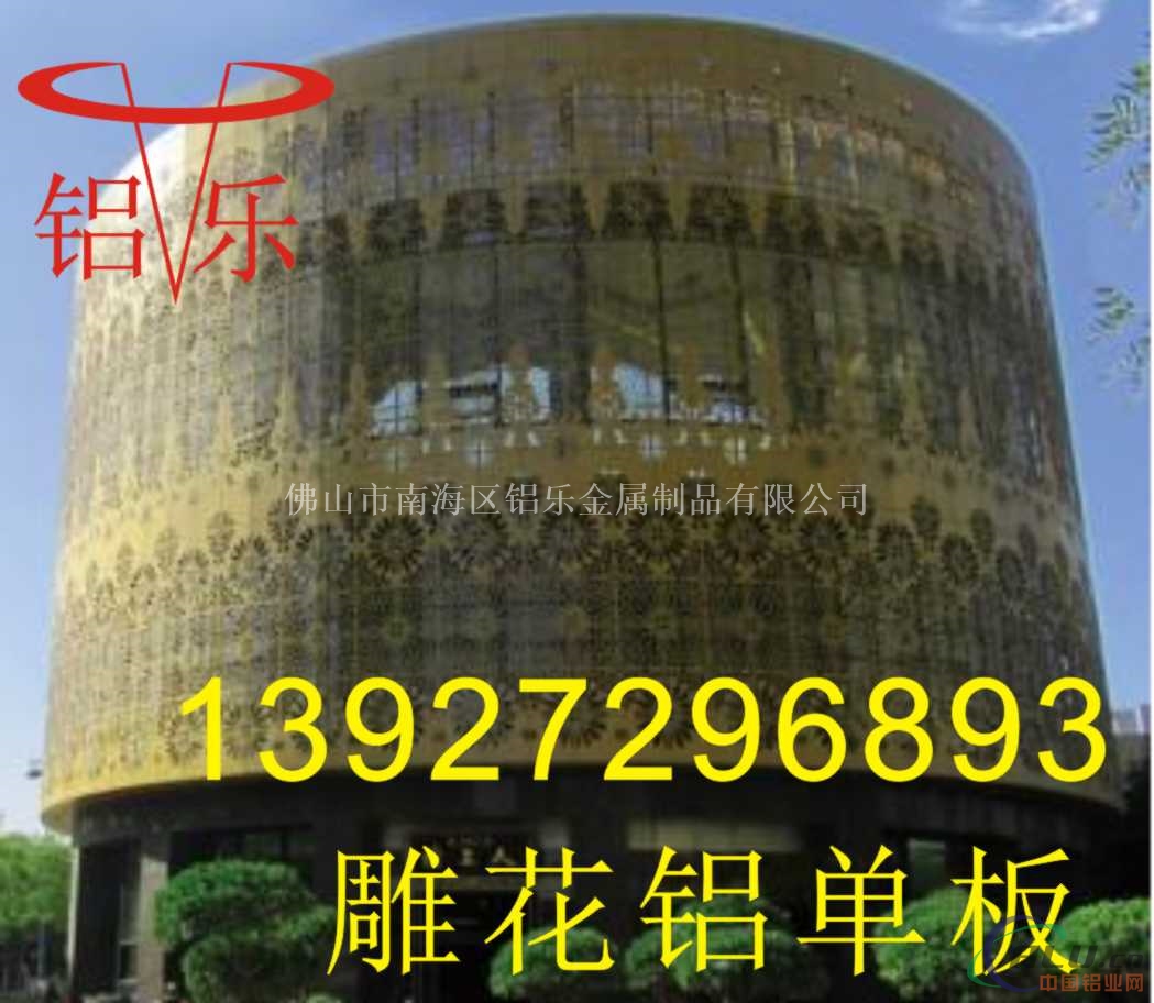 铝单板雕花，铝单板镂空
