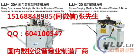 济南非常大的断桥铝门窗设备制造厂家(真实)