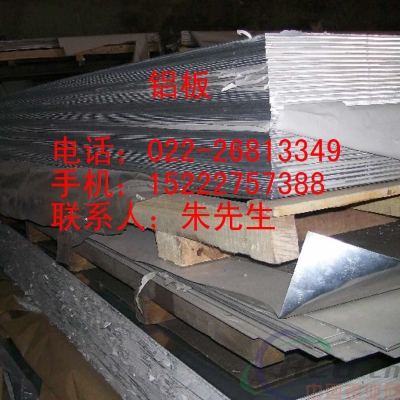 5083H111铝板，抚顺标准6082T651铝板